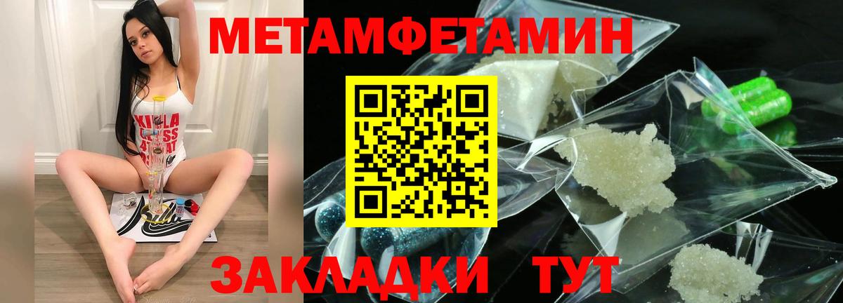 АМФЕТАМИН 98%  Вход с VPN  Amphetamine  Кириши 