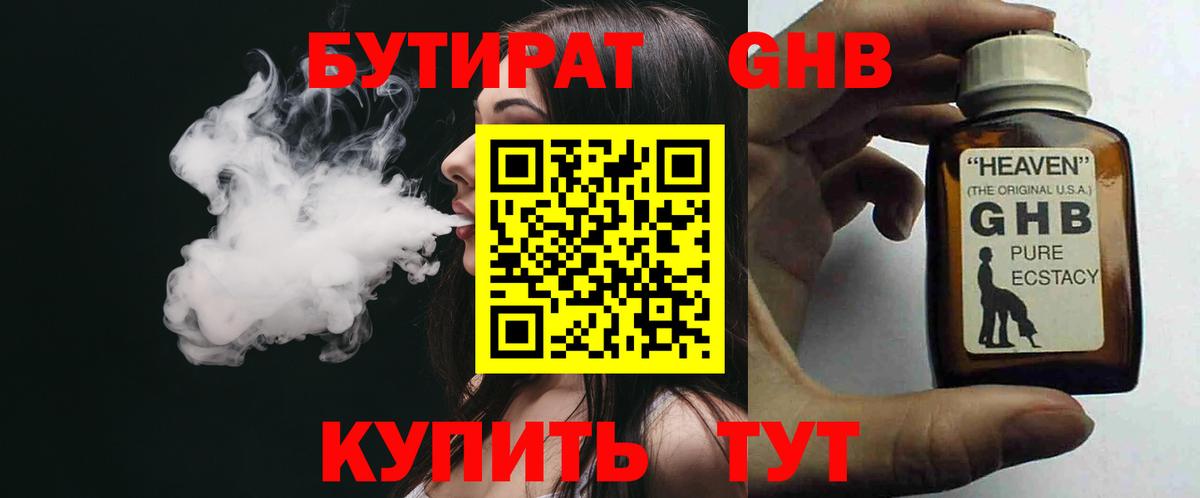 Кириши  Бутират бутик  Вход с VPN 