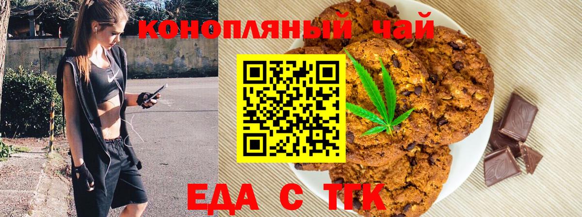 Cannafood марихуана  Вход с VPN  Кириши 