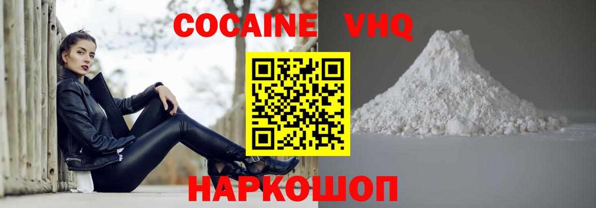 Кокаин Columbia  даркнет сайт  КОКАИН Колумбийский  Cocaine  Кириши  Вход с VPN 