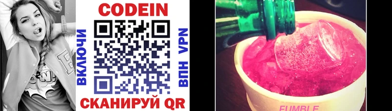 Кодеин напиток Lean (лин) Кириши