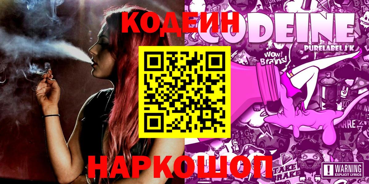 Кириши  Кодеин напиток Lean (лин)  Кодеин напиток Lean (лин)  Вход с VPN 