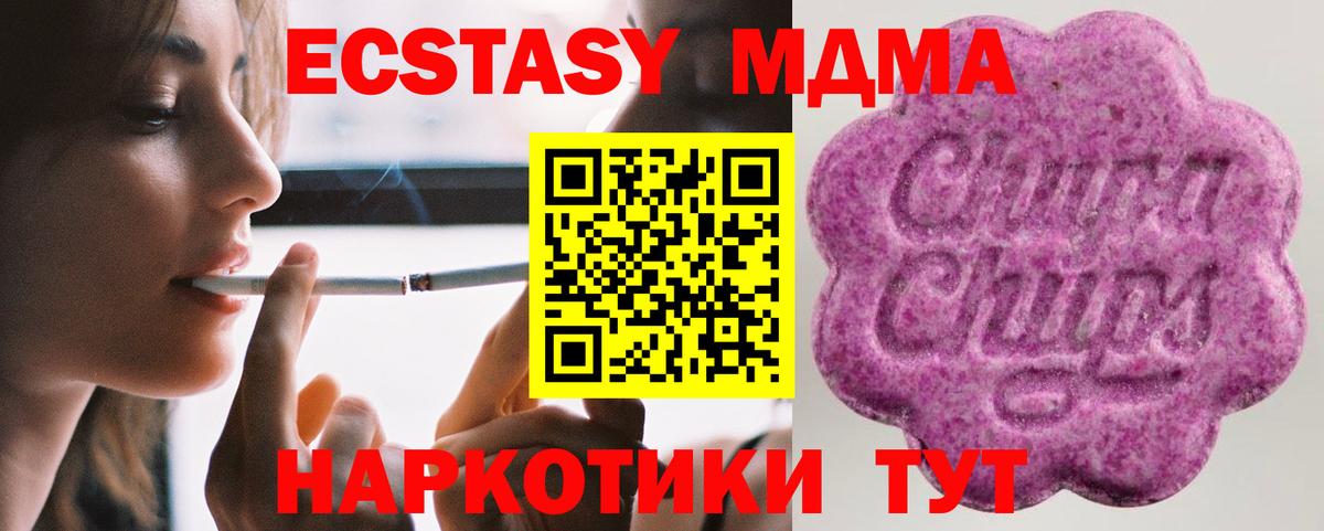 Кириши  Экстази MDMA  Ecstasy  Ecstasy mix  кракен ONION  Вход с VPN  купить  