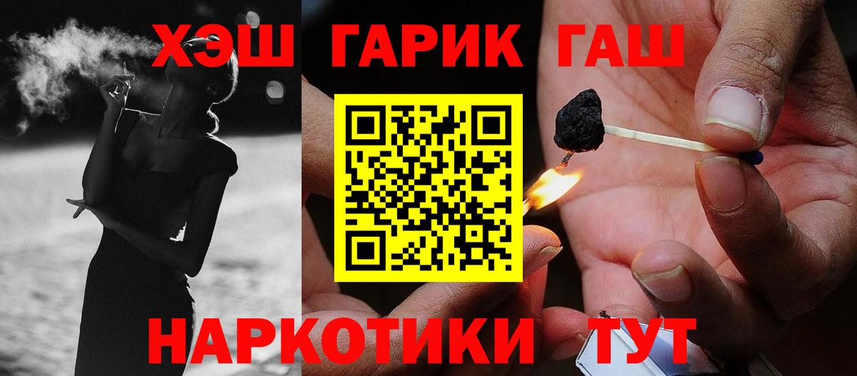 Гашиш  Гашиш ice o lator  Вход с VPN  Гашиш Cannabis  купить наркоту  Кириши 