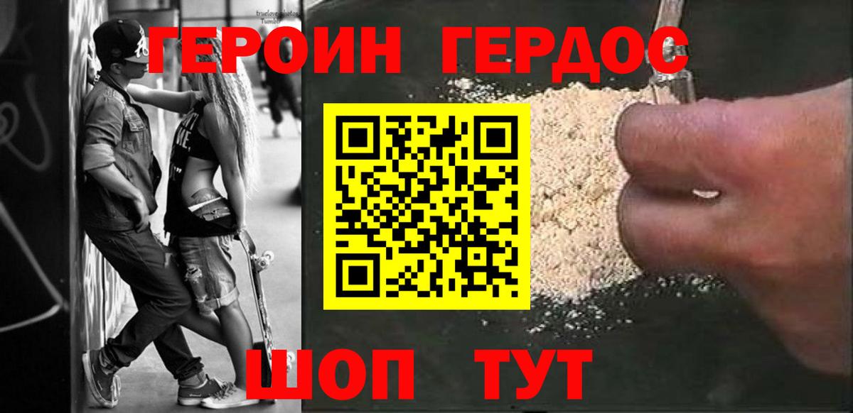 ГЕРОИН афганец  Вход с VPN  Героин  Кириши 