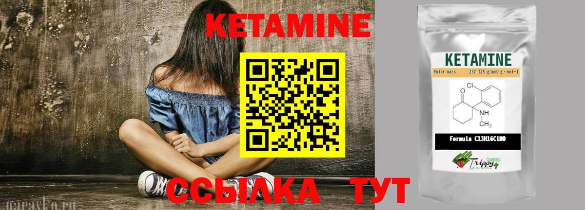 Кириши  КЕТАМИН VHQ  Вход с VPN 