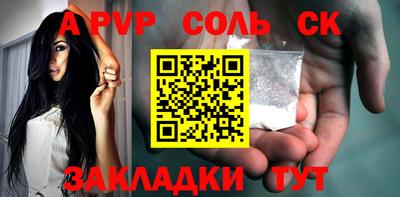 альфа пвп Комсомольск-на-Амуре