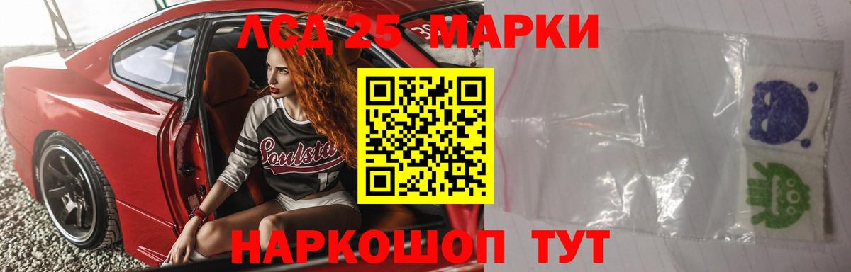 LSD-25 экстази кислота Кириши