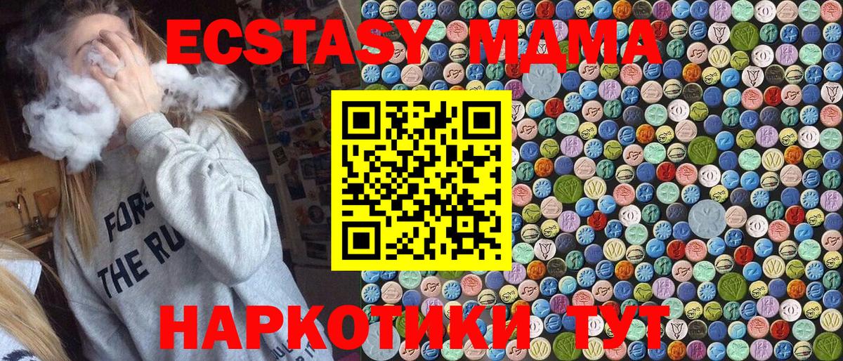 МДМА Molly Кириши