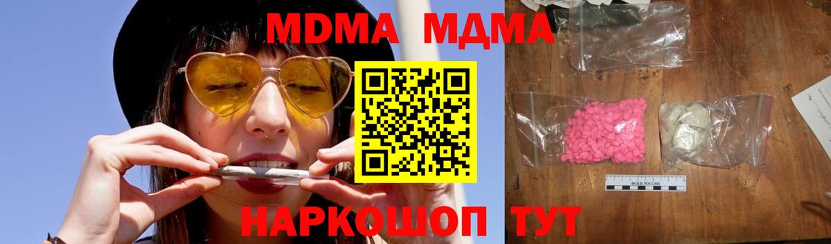 Кириши  МДМА Molly  МДМА  МДМА кристаллы  Вход с VPN 