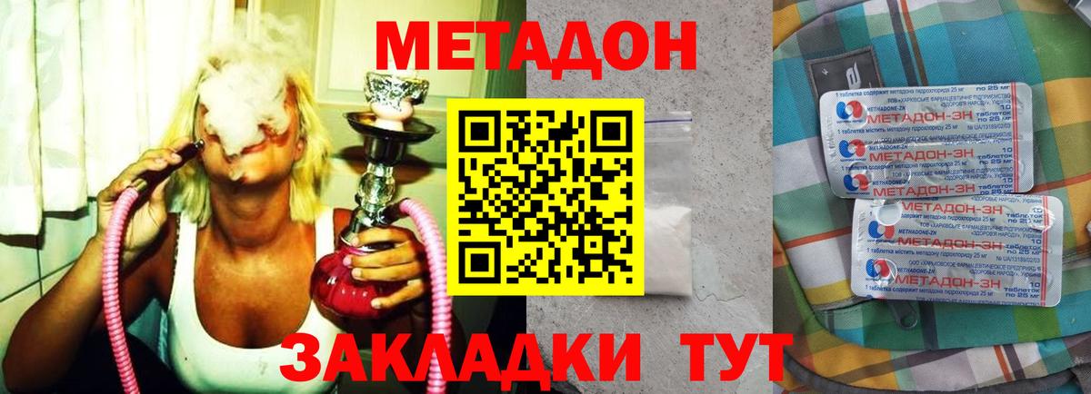 МЕТАДОН VHQ  Метадон кристалл  Вход с VPN  Кириши 