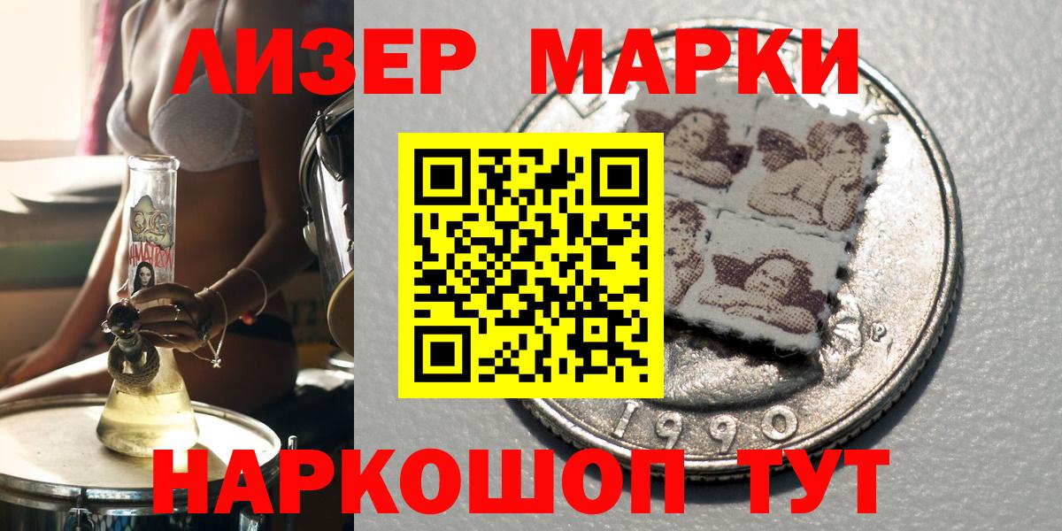 Кириши  Марки 25I-NBOMe  Вход с VPN  Марки NBOMe 1500мкг 