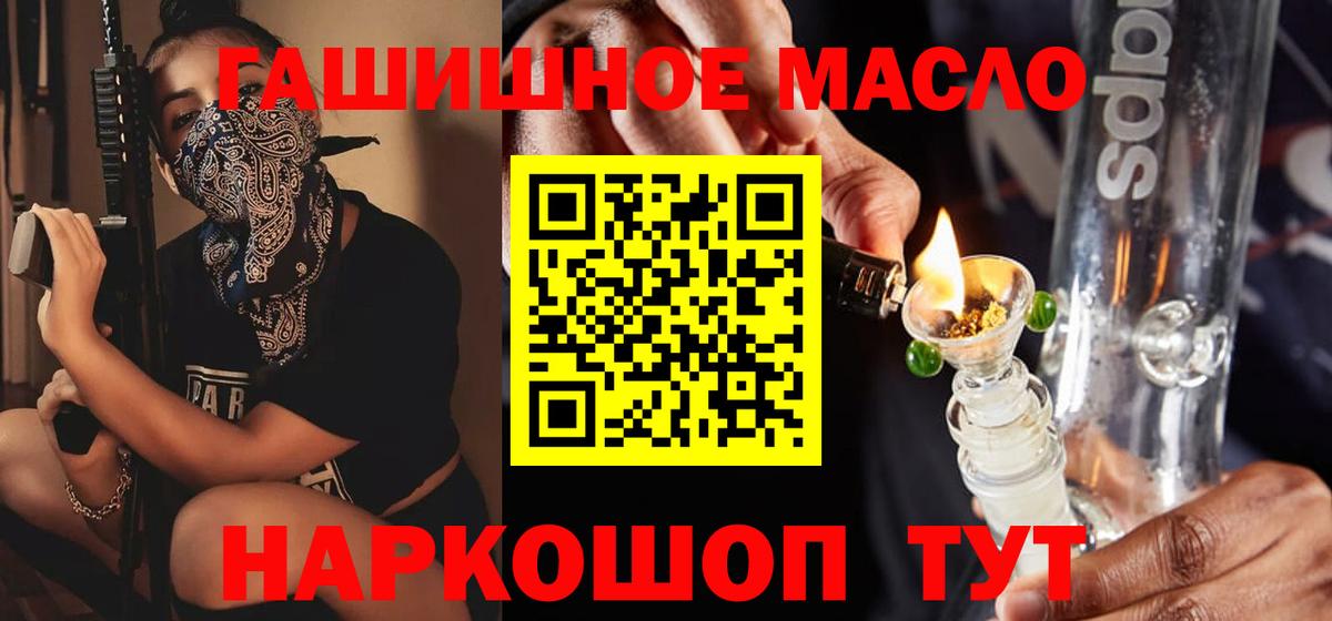 Дистиллят ТГК вейп с тгк Кириши